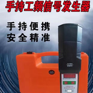 0.4KV10KV/35KV手持工频发生器 高压验电器信号检测66110kv220