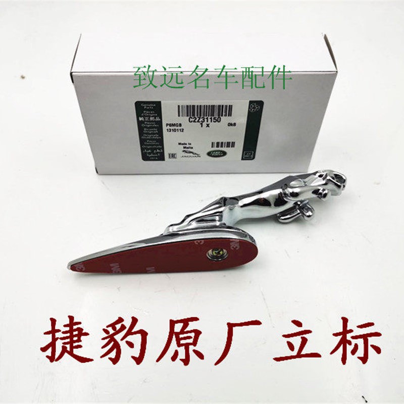 适用豹捷于车标f标xj x立 xe fpace加装豹头引擎盖标机盖标原厂