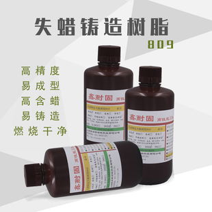 热鑫卖耐固P蜡树脂LCD/DL失型3D光敏树脂易铸造无残留高光泽白蜡