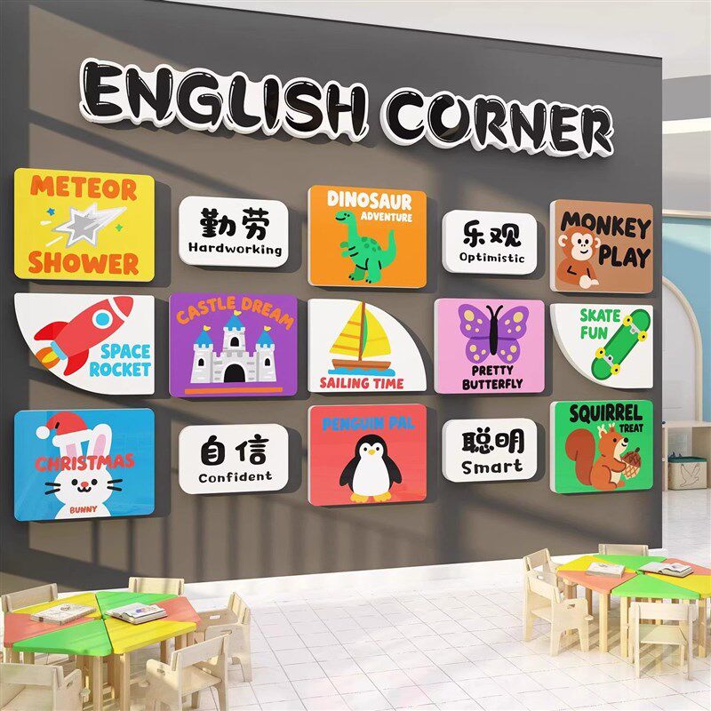 午托管班墙面题饰中心形机环创幼儿园文化墙贴纸主装成品培训象构