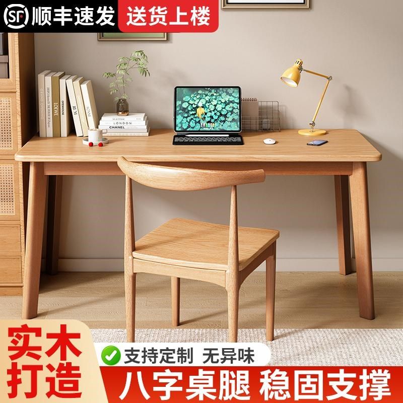 定制橡木书桌实木学习桌长条窄桌靠墙电脑桌纯实木工作台原木桌子