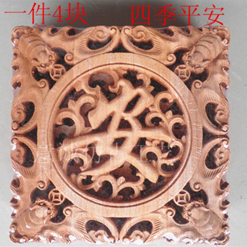 东阳木雕福禄寿喜挂件香樟木仿刻中式雕古装修木质方壁饰送件挂礼