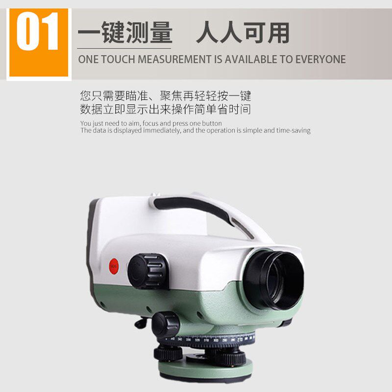 FOIF电子水准仪数字EL302A测距高差工程测量0.7MM高精度