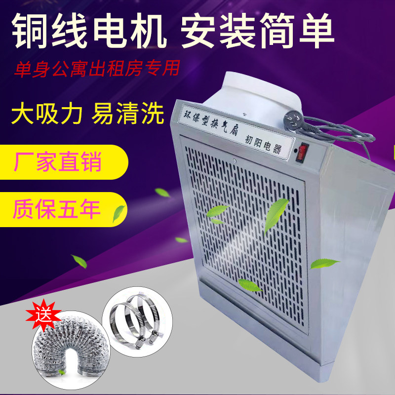型房小厨壁挂式吸油烟机公寓力吸式抽油烟机单灶强侧排气扇油烟扇