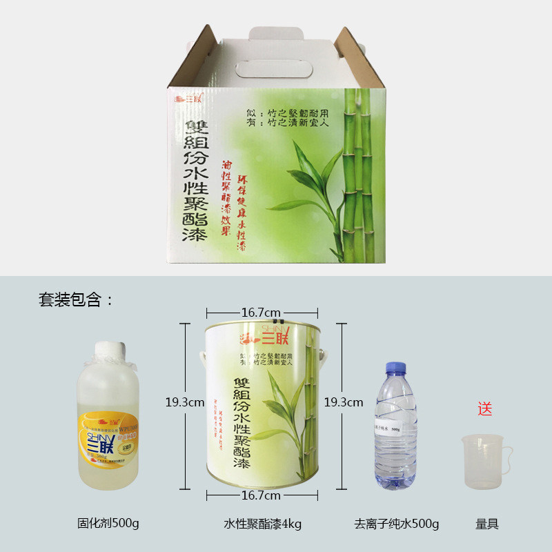 三联水漆聚酯清木透明木器性旧地板翻新油漆木质实木地板衣柜漆门