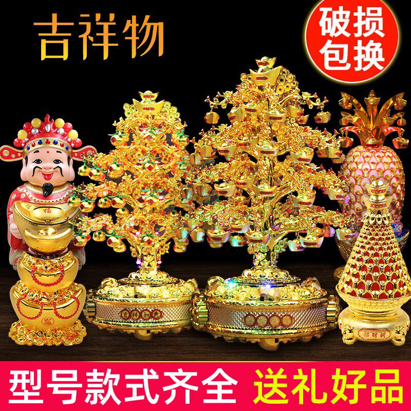 金菠萝摆件 招盆摇钱树大号 元宝招财树带灯光可旋转聚宝财装饰品