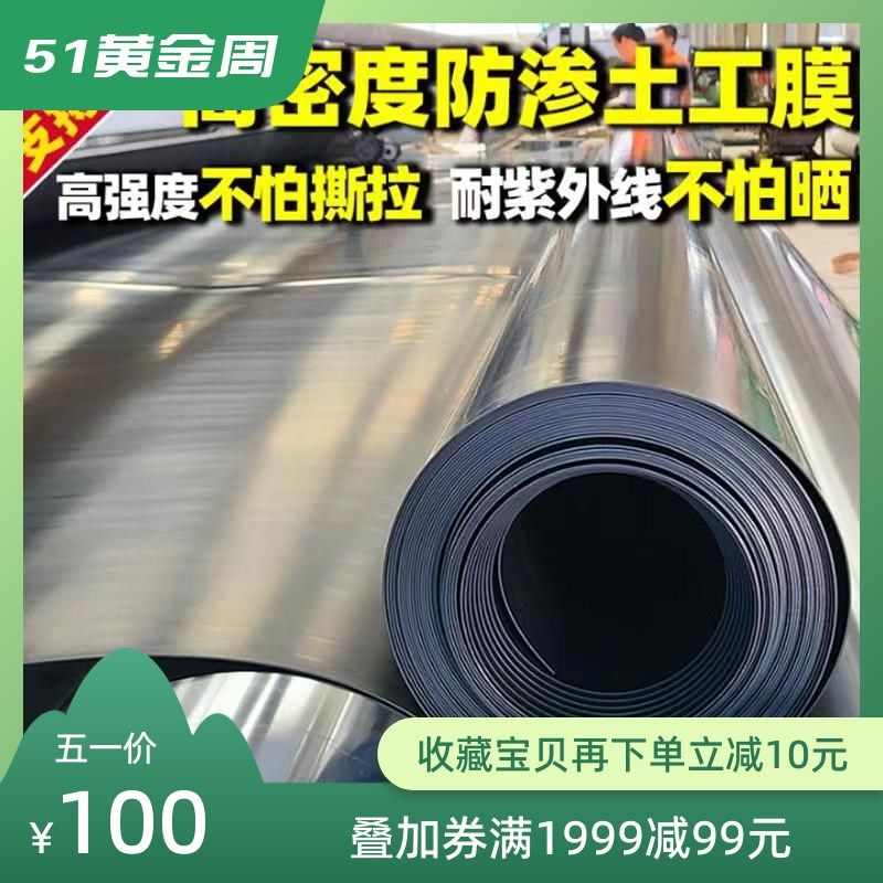 鱼塘养殖防渗膜塑料土工膜护坡防水防漏膜沼气藕池水渠膜黑色农膜