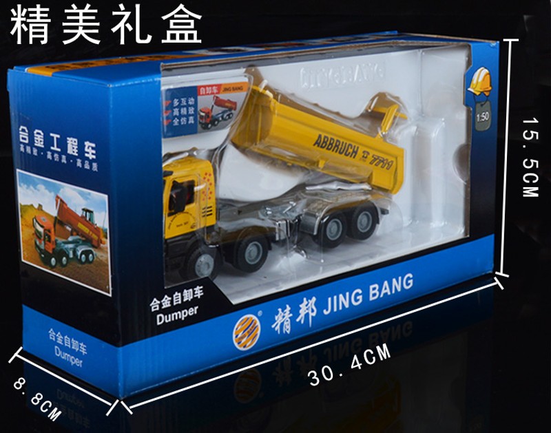 大号合金自卸车拉土翻斗卡车泥头工程运输车货车小汽车玩具儿童男