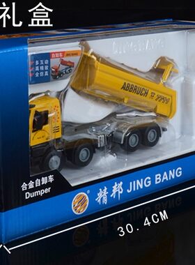 大号合金自卸车拉土翻斗卡车泥头工程运输车货车小汽车玩具儿童男