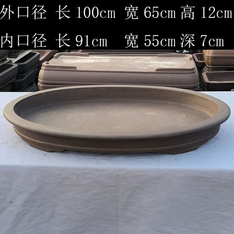 特大号形圆形无孔80公分以上吸山盆假水石1米浅椭圆椭树桩盆景盆