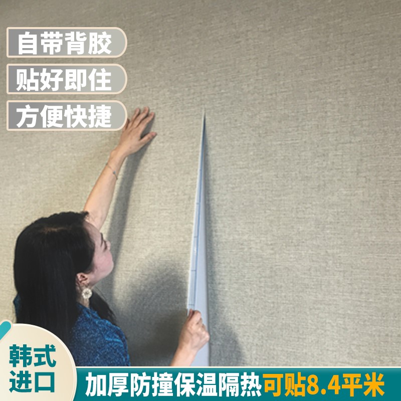 3d墙体立纸墙贴室内亚麻墙水内防防霉壁纸自粘防寒客厅软包保温