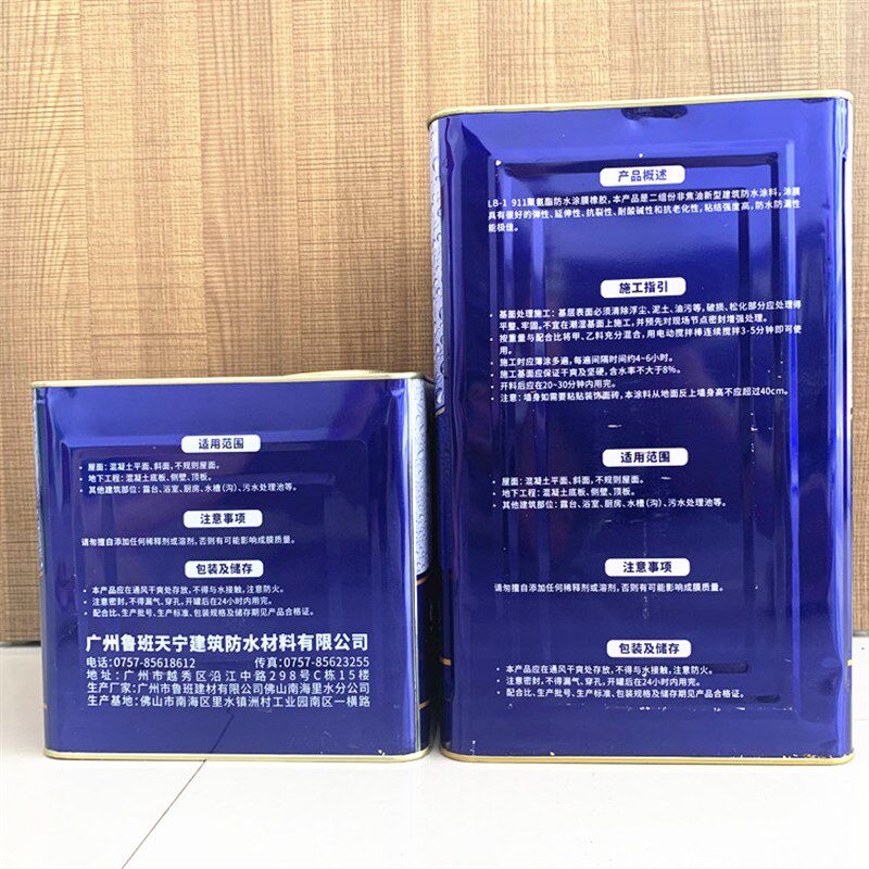 鲁班911防水胶 聚氨酯防水涂料 屋顶水缝漏水补漏维修防裂材料
