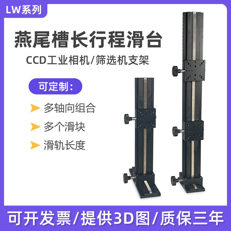XZ轴升降位移平台 工业相机滑动支架齿轮齿条手动微调燕尾槽滑台