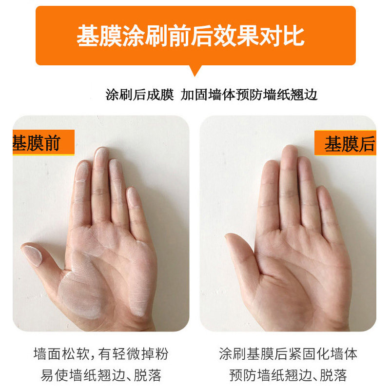 升膜墙面处理剂用用糯米胶水墙纸专家渗透型20基大桶工程环保竹炭