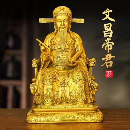 黄铜文昌帝君摆件文昌星铜像文曲星大号家居供奉书房办公室装饰品