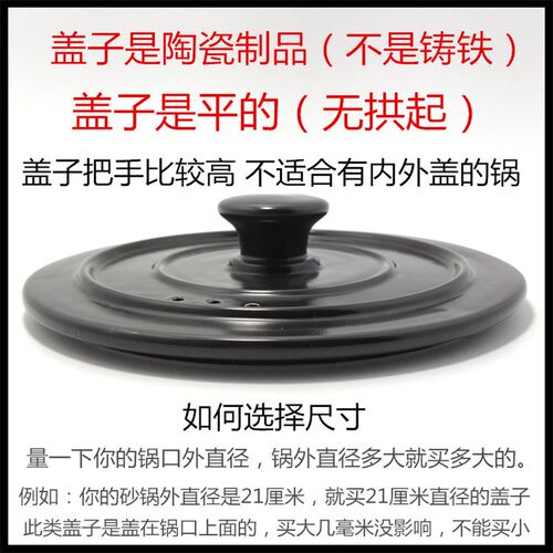 适配陶瓷珐琅件瓷砂锅平盖21单23/22cm/盖子配陶煲汤炖锅砂锅盖