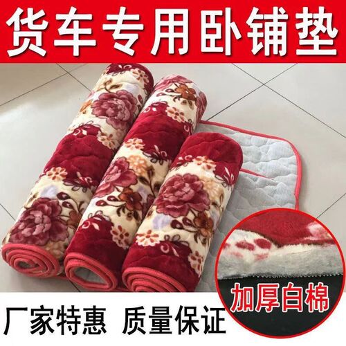 【保暖加厚】货车车载电热毯24v电褥子车用点烟器卧铺加热汽车垫