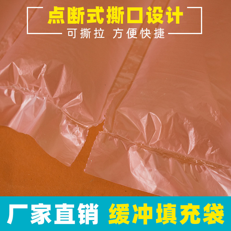 加厚缓冲充防撞气泡垫袋箱包撑包空气袋气囊袋填充气袋葫芦膜