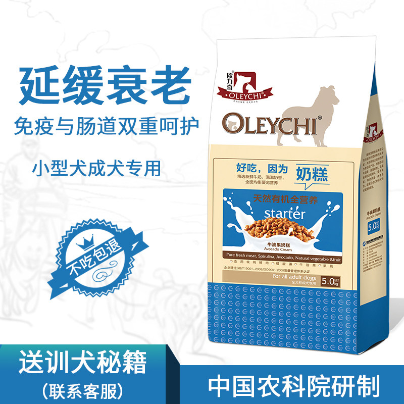 欧力奇奶糕狗粮10斤成犬泰迪贵宾法斗小型宠物狗天然粮通用型5KG