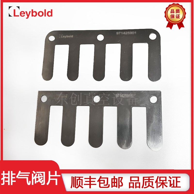 Leybold真空泵SV630B耐高温排气阀片泵配件梳子式弹片阀片