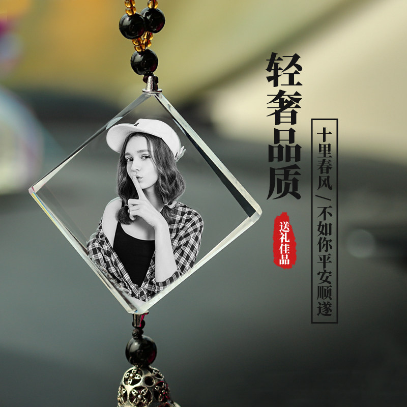 汽车挂件照片定制水晶内雕车载饰品后视镜吊饰高档实用送男女朋友