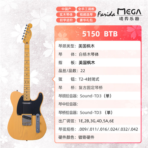 法丽达F5rida F5020ST款F50F0初学入门级型电吉他550a1/5052