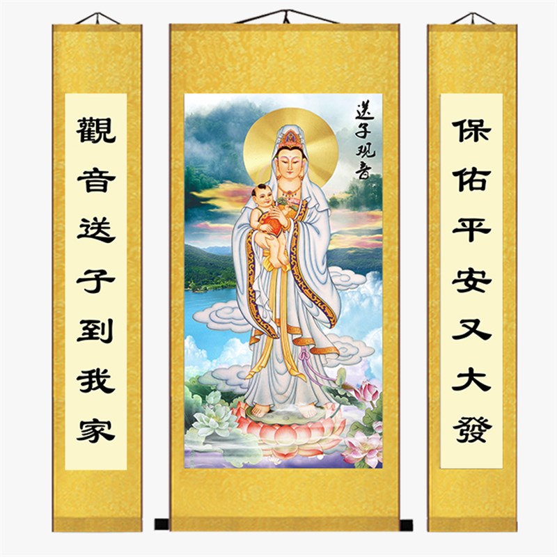 南海观音中堂佛供观音菩萨画像客厅中堂对联挂画丝绸画像奉画定制