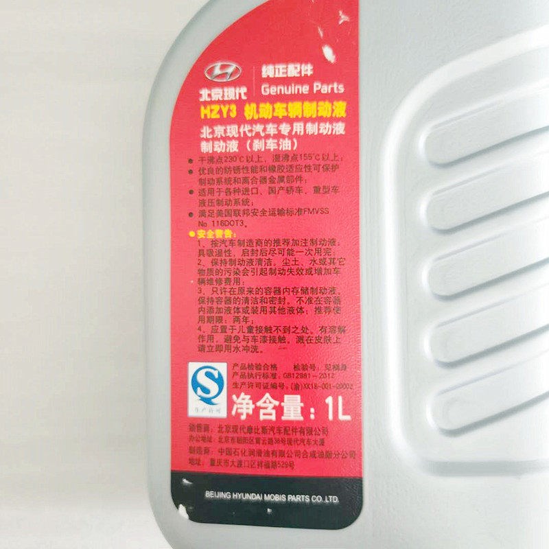 适配现代伊兰特悦制朗动领动瑞纳胜途名图索八IX35刹车油动动液