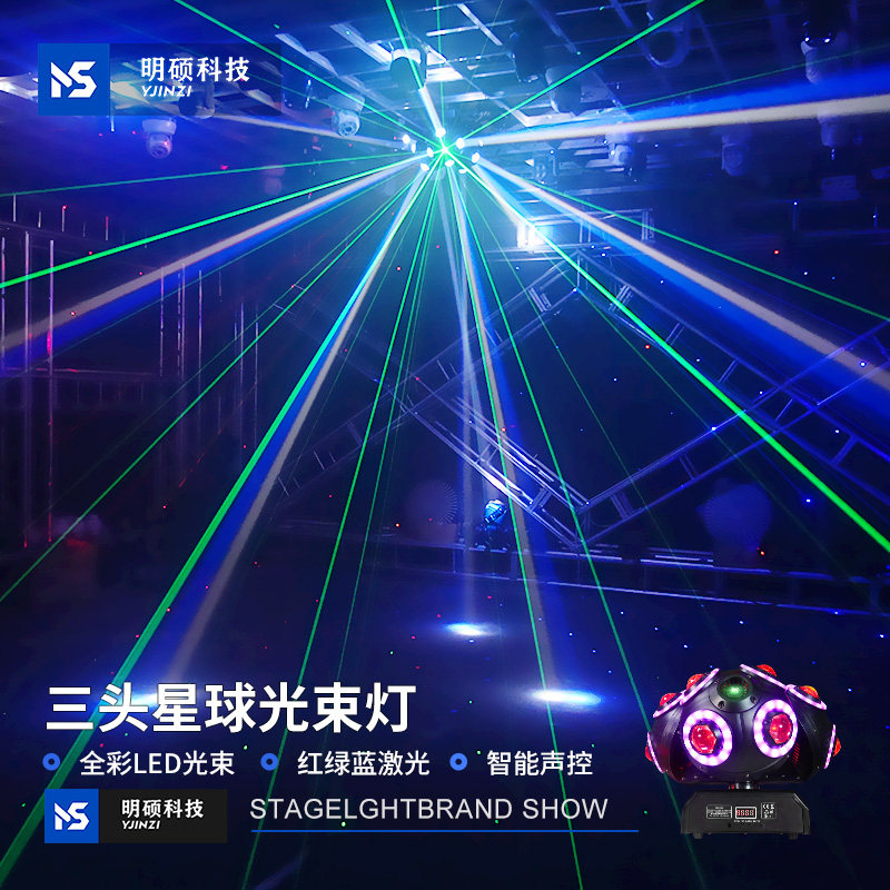 ktv氛围灯七彩旋转光束灯摇头灯声控闪光灯酒吧蹦迪灯舞台灯光