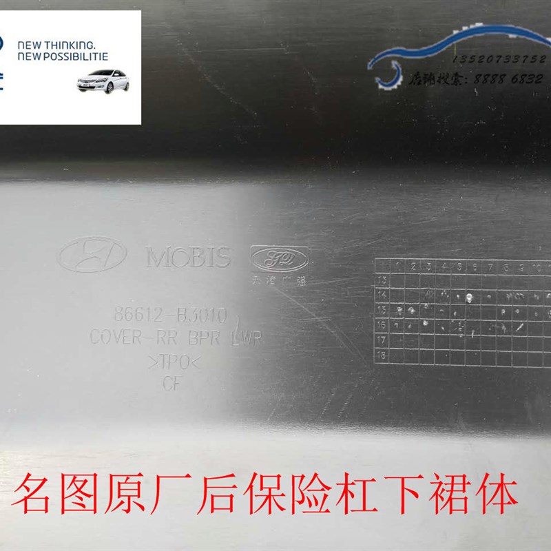 北板现代名图原壳后保险杠下裙后杠下厂体后保险杠导流京后杠下唇