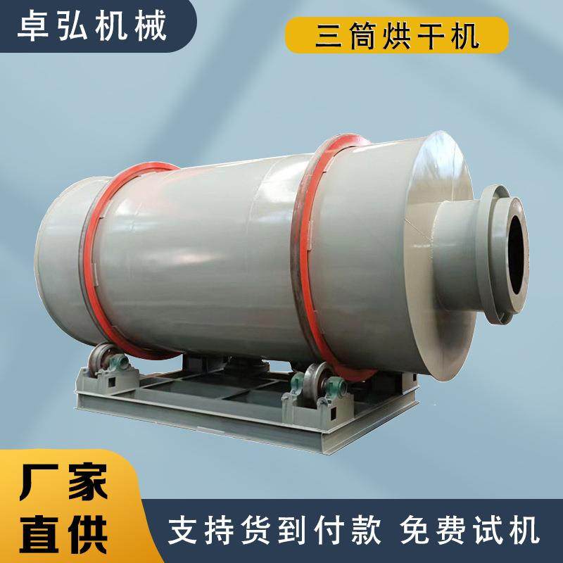 三回程滚筒烘干机矿粉铁渣干燥机石膏石粉机制砂浆沙子脱水设备,机械设备,干燥机/干燥箱/烘干机,淘宝优惠券,粉丝福利购,淘宝优惠卷