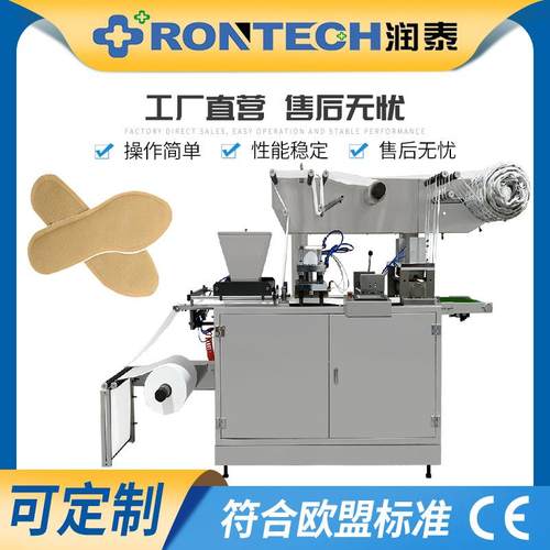 厂家优惠供应一次性伺服滚刀暖贴鞋垫机，免费赠送工具箱