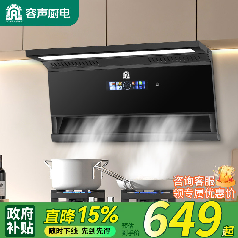 容声油烟机家用厨房大吸力顶侧双吸抽烟烟机变频抽油烟机十大品牌