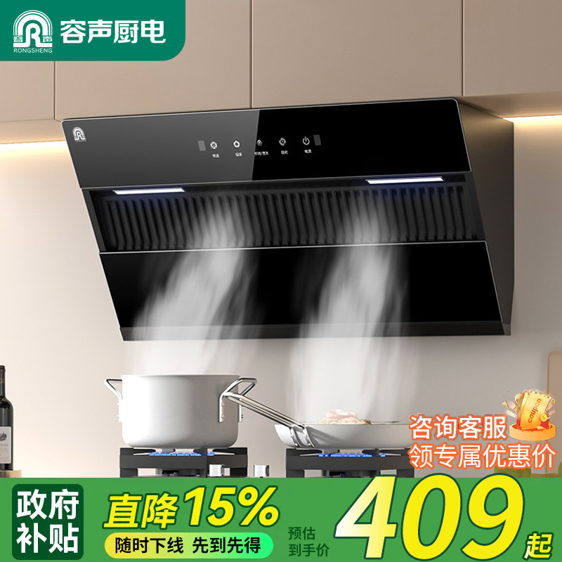 容声油烟机家用厨房大吸力侧吸式图片