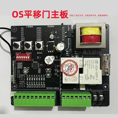 欧赛斯顿K18E主板OS18A欧力德线路板电动大门遥控控制板