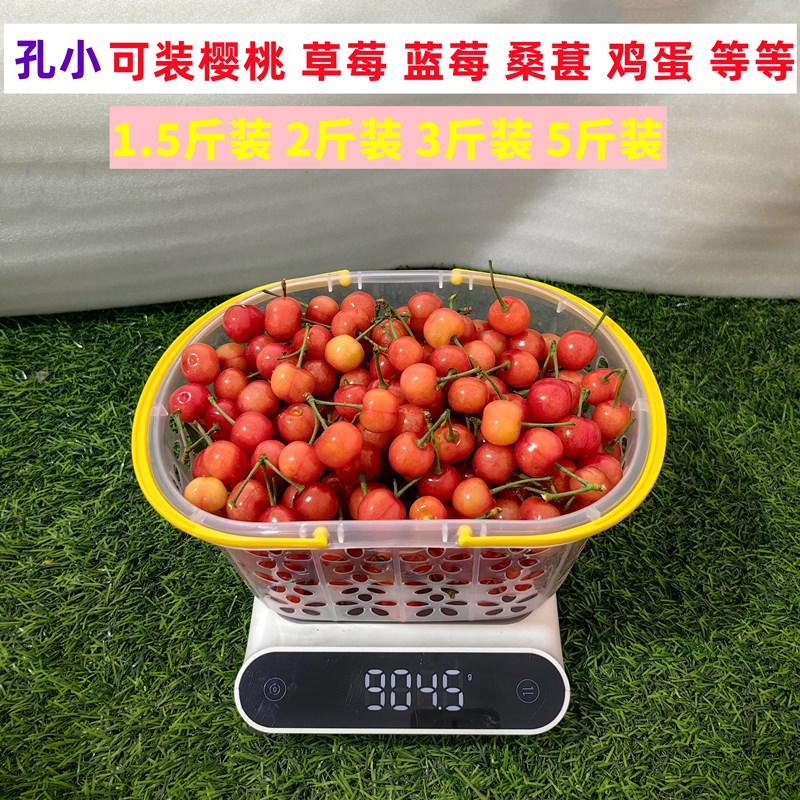 塑料水果篮子手篮篮2斤3斤装5斤装草莓篮樱桃篮杨梅篮鸡蛋提小蓝