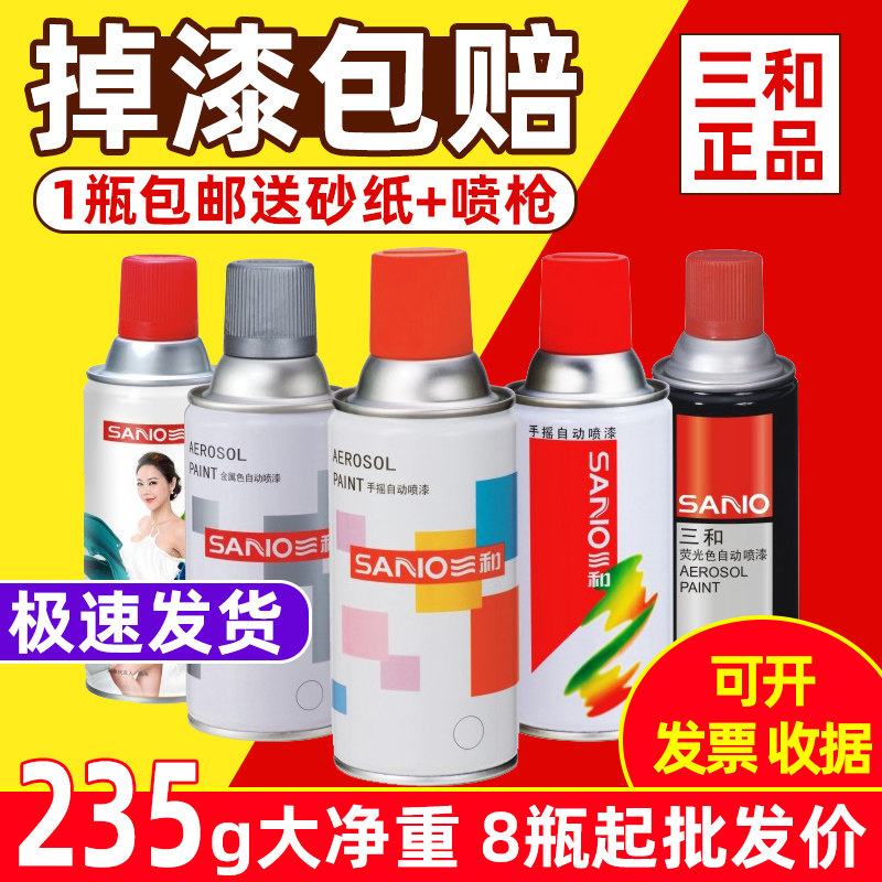 整箱三和自动手清喷漆光油摇漆镀大电镀锌色整件黑白蓝铬红色防锈