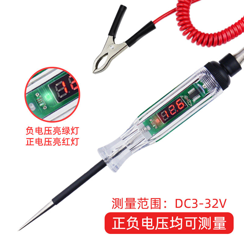 汽车维修试电笔12V24V电工测电笔试灯车用多功能汽修电路线路检测