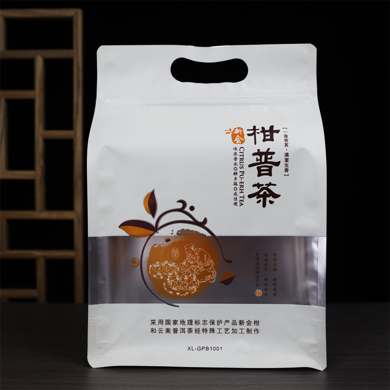 小青叶包装袋新会柑普茶半斤茶斤装一柑自封袋八边封礼品拉链袋子