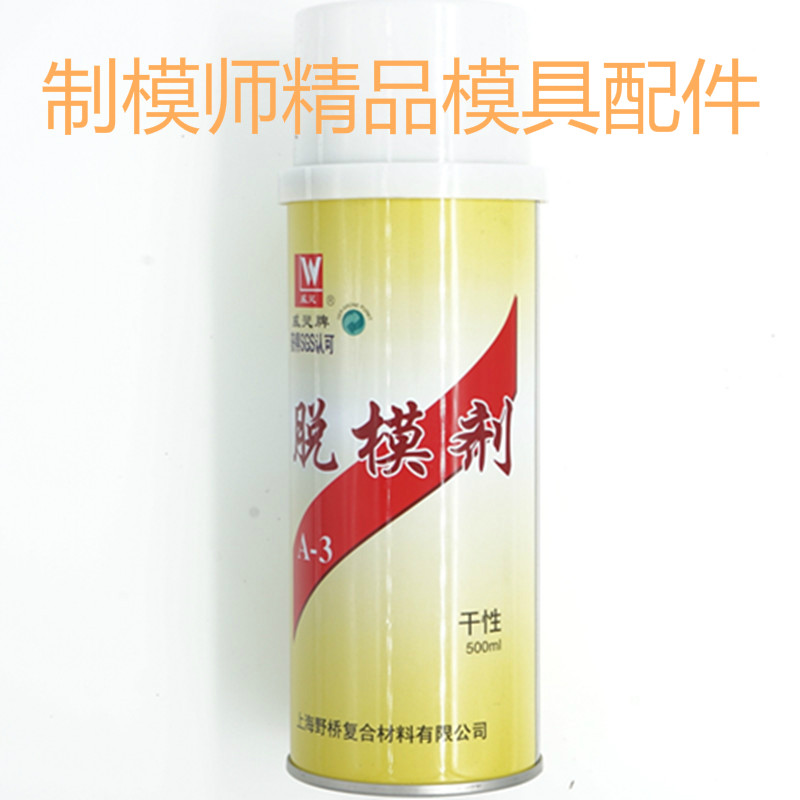 威灵:干性脱模剂(A-3)塑料模具离型剂一件24瓶(温州总代)