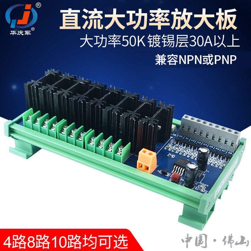 4-10路0路PLC交流大功率输出板驱动56K管高频高速光耦隔离工控板