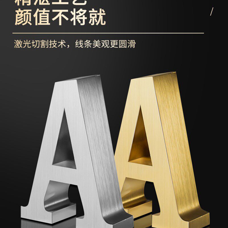 精不拉丝工锈钢字定镀广告招牌电制钛金字金属字定做仿古铜字制作