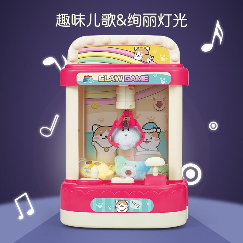 机乐迷你抓娃娃机游戏机幼儿童夹娃娃机家用投币夹公仔糖果音玩具