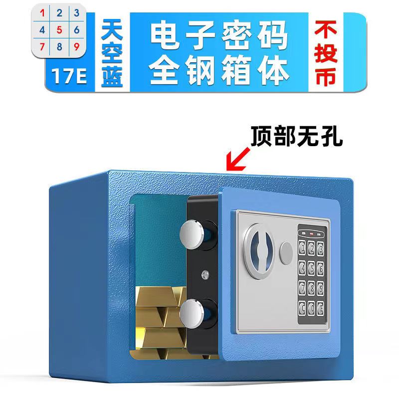 保险柜儿童码储钱罐家用小型全钢进口迷你办公密存险纹防盗保指箱