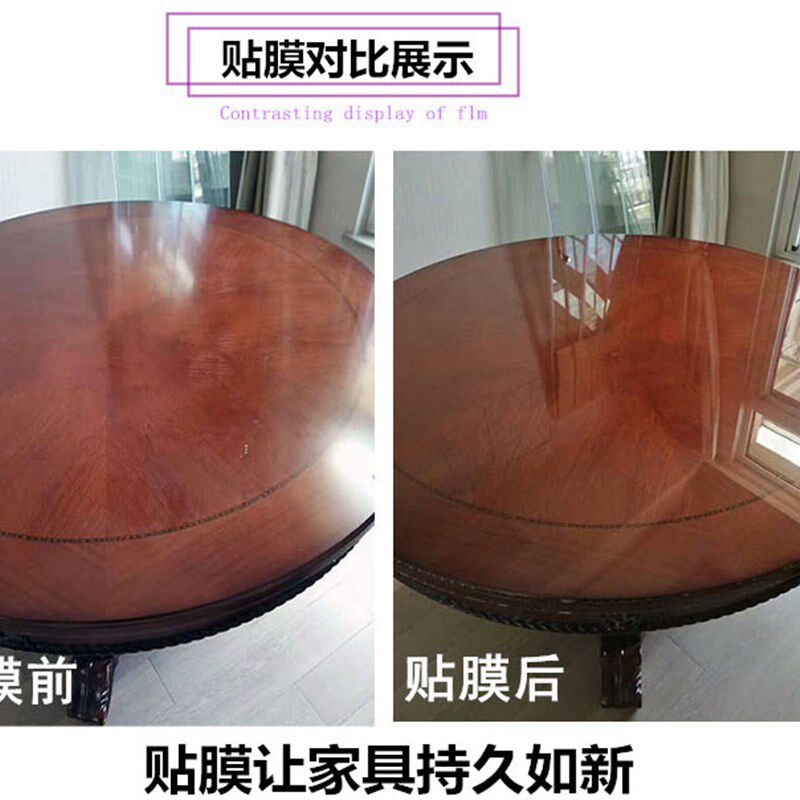 家具贴膜透明保护膜硅胶实木餐桌茶几理石烤漆防刮家具膜成卷大支