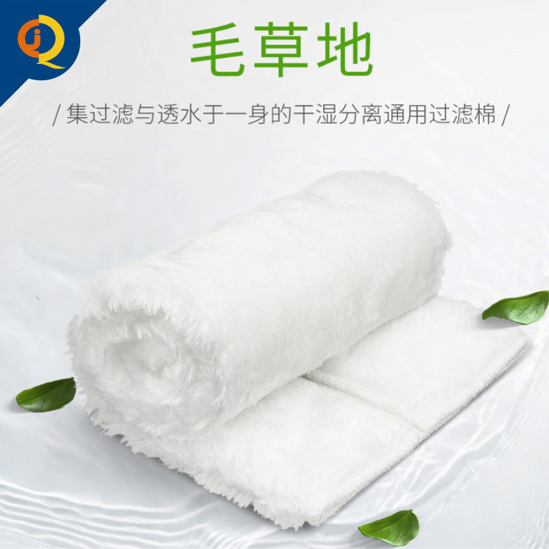 玛族毛草地过滤棉袋鱼化魔毯水豆过滤材料干湿分离加厚毛毯生缸棉