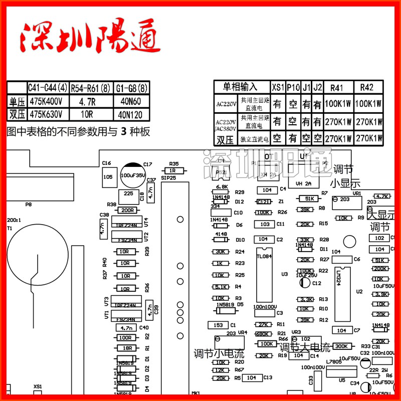 电焊机线路板配件双电压上板 220/380两用逆变板 带8个单管电路板