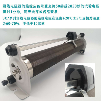 BX7单管滑线连阻器B双8大功率X管电流负载手推滑动变续可调电阻箱