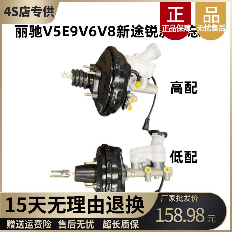 适配丽驰E9 V5V6V8V9 富路大牛嘉瑞新途锐电动汽车刹车总泵刹车泵