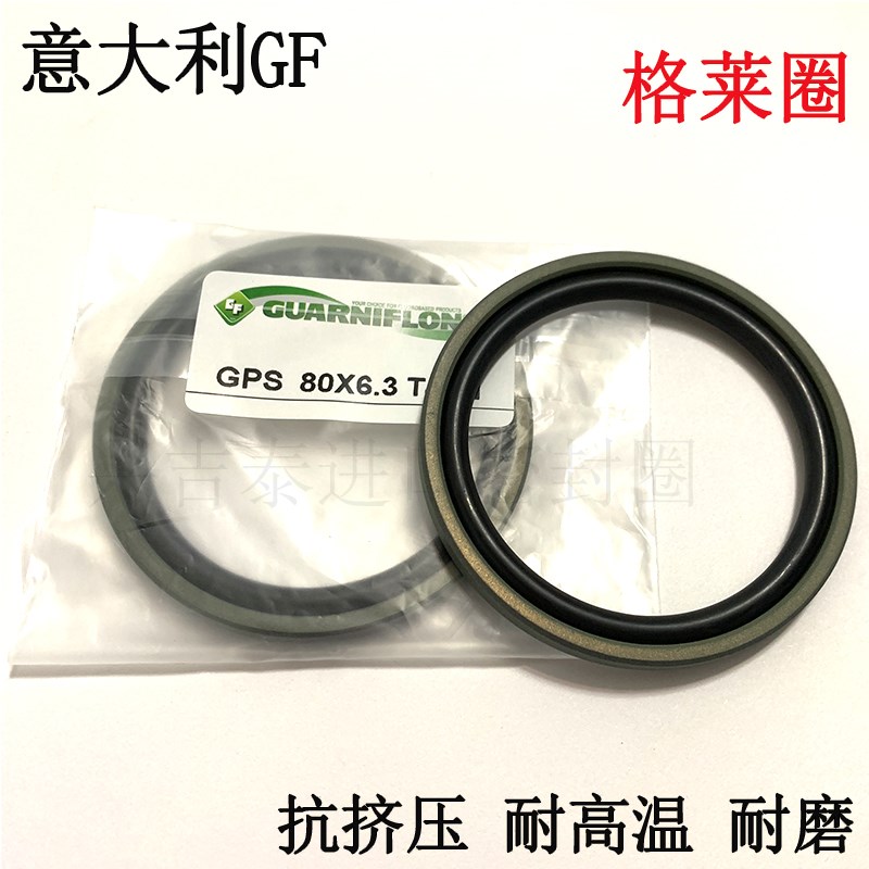进口孔用格莱圈220/225/230/235/240/245/250*8.1 轴用旋转格莱圈